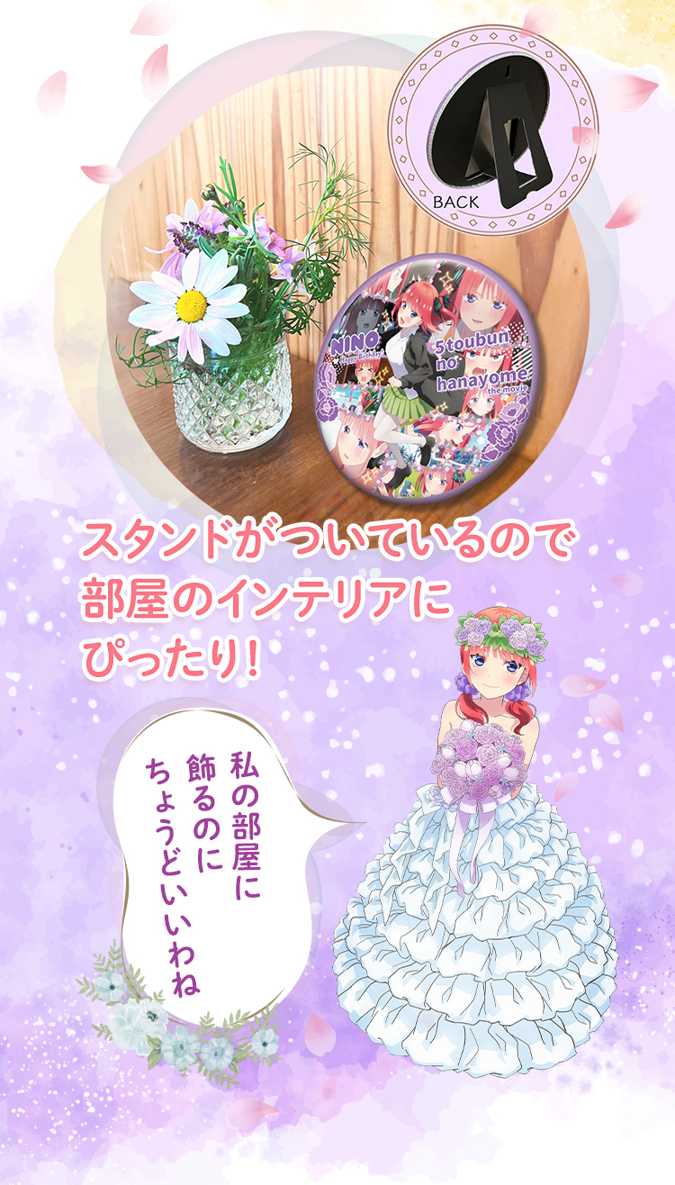 スタンドがついているので部屋のインテリアにぴったり！